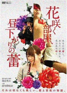 偶像活动剧场版 雾矢葵舞台造型